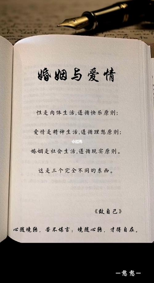 婚姻与爱情