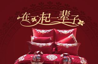 际华家纺 婚庆款六件套 80支纯棉 红色床单喜被床上用品结婚 鸳鸯戏水